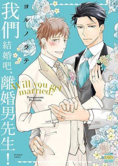 我们离婚吧嘉宾