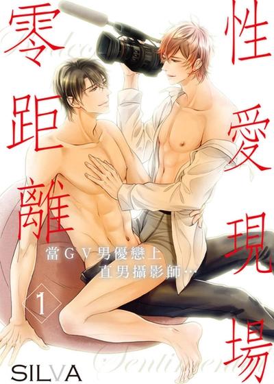 gtv 男同