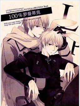 100%罗曼蒂克