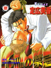 禁忌人偶漫画