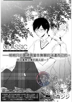 classicwear是啥牌子