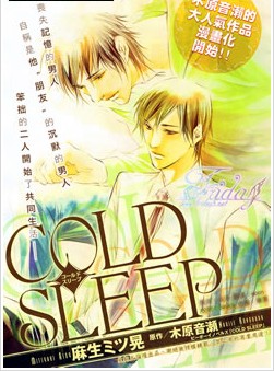 coldsleep阅读