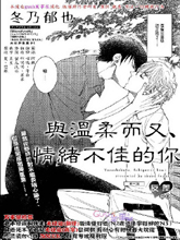 情绪温柔