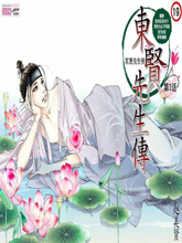 东贤里小区