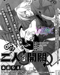 漫画想做的小开关