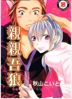 亲亲漫画官方APP新版