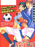 偷窥漫画196话
