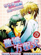 江湖傲娇录漫画免费