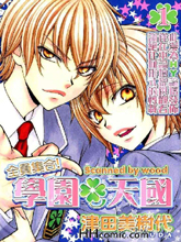 全员集合!学园天国