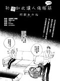 初恋的伤