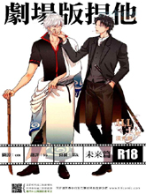 龙珠剧场版漫画