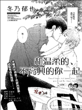和温柔的人在一起是什么感受