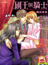 国王与骑士漫画在线观看