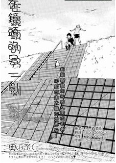 镜头的另一边