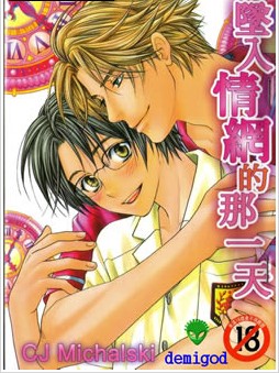 理科生坠入情网漫画61