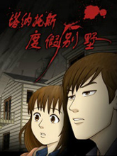 塔纳托斯度假别墅