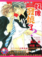 发烧漫画图片大全
