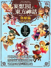 妄想化身