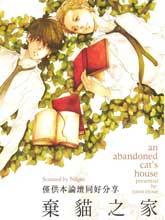 我家的猫啊漫画免费观看