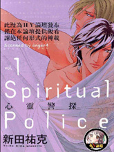 心灵战警
