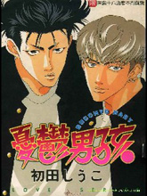 男孩背影漫画