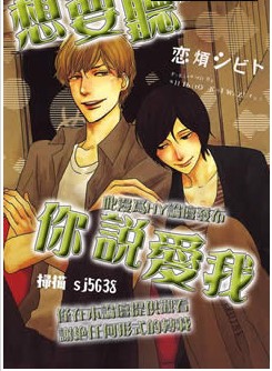 让幼儿都爱听你说原文