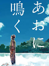 慕青而鸣漫画购买