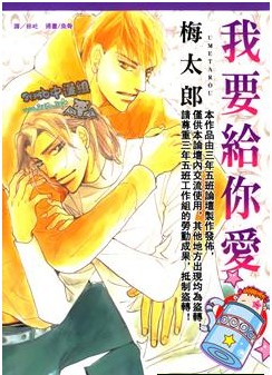 我有的你没有 漫画