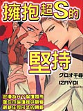 与坚持拥抱作文