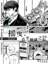 摇曳 解释