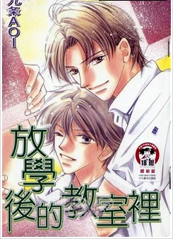 放学后的教室里150字