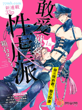 敢爱31