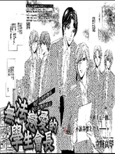 关于学生恋爱的漫画