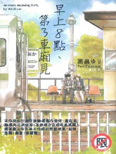车站从早上六时整发出第一辆班车