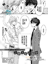 本山主任的秘密