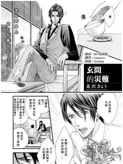 灾难级强者漫画免费
