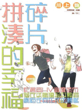 拼凑假期的小碎片