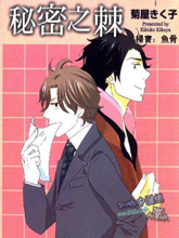 秘密漫画你要学学看吗