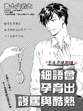 细言细语什么意思