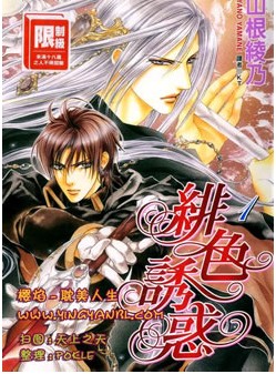 绯色诱惑漫画