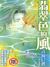 翡翠色压种是什么意思