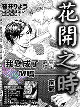 花开之时下一句