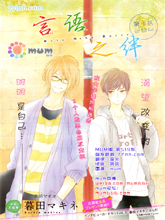 言语之伤