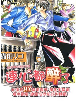 童话奇缘漫画