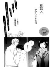 那个人那件事记叙作文