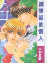 钢琴师电影女主角
