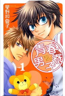 青春男孩组合